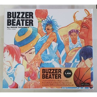 BUZZER BEATER พร้อม Boxset 4 เล่มจบ พิมพ์4สี ทั้งเล่ม