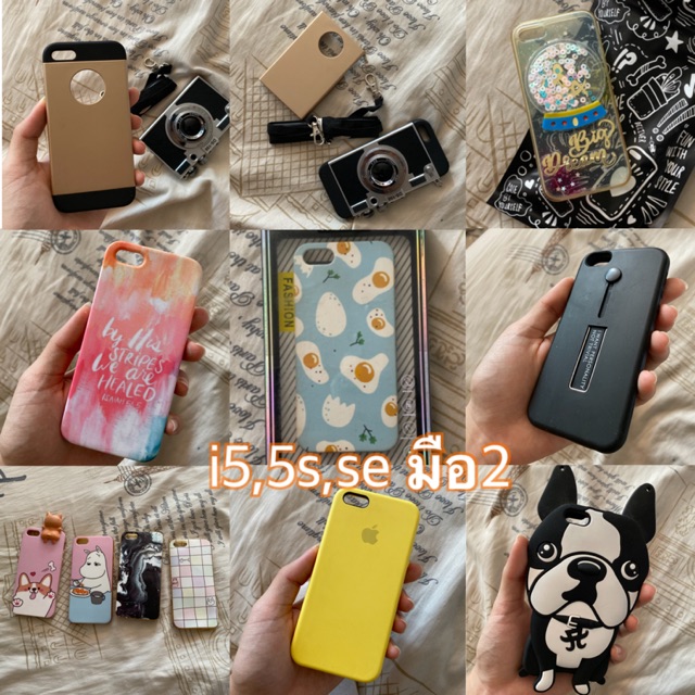 เคสiphone i5,5s,se มือสอง