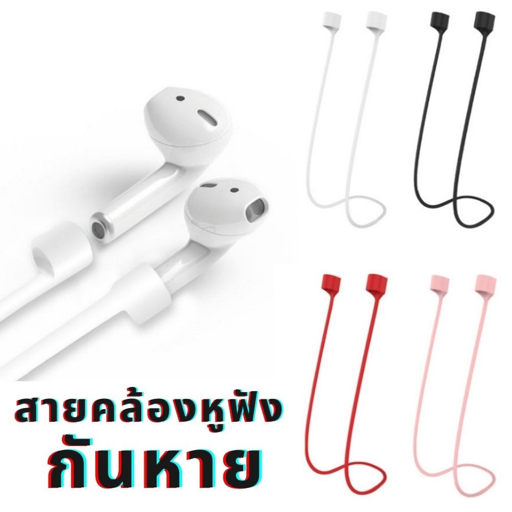 สายคล้องคอสำหรับหูฟังไร้สาย  หูฟังบลูทูธ  (HBQ I7, I7 TWS, i8X )