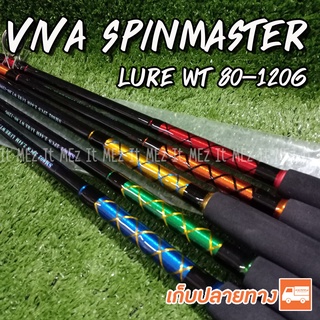 คันหน้าดิน 12 ฟุต Viva Spinmaster Lure wt. 80-120 G Spinning