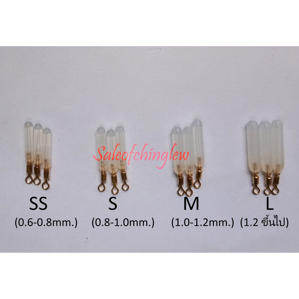 ตัวเสียบทุ่น ซิลิโคน 4 ตัว 12 บาท
