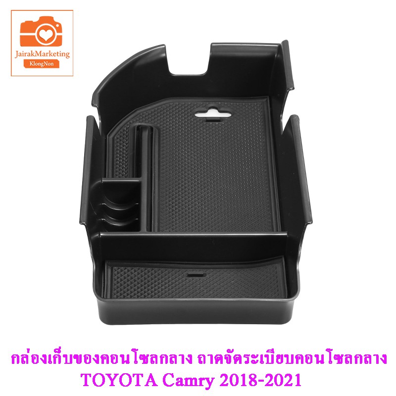 ถาดจัดระเบียบคอนโซลกลาง TOYOTA Camry 2018 2019 2020 2021 2022 กล่องเก็บของคอนโซลกลางรถ กล่องเก็บของที่พักแขนตรงกลาง - รูปที่ 5