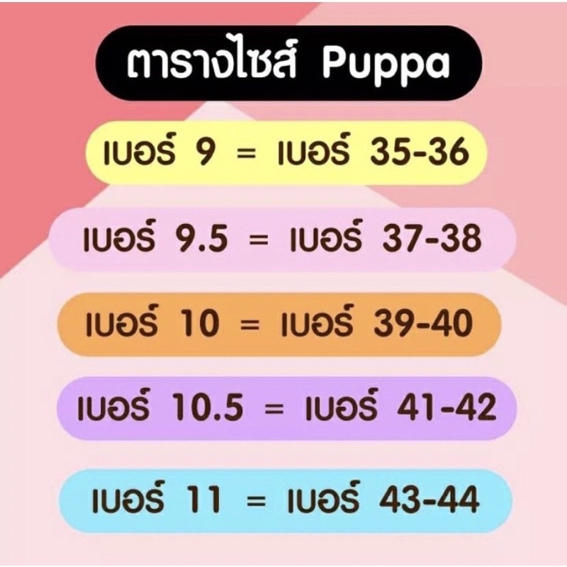 NFshoes ถูกสุด Puppa ปั๊ปป้า ปุ๊บป้า รองเท้าแตะ สีพิเศษ(คละแบบ)แท้💯 แตะฟองน้ำ สีทูโทนพิเศษ ครบสี40สี