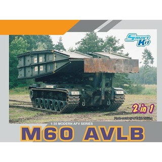 พลาสติก โมเดล ประกอบ สเกล 1/35 M60 AVLB (Armored Vehicle Launched Bridge)