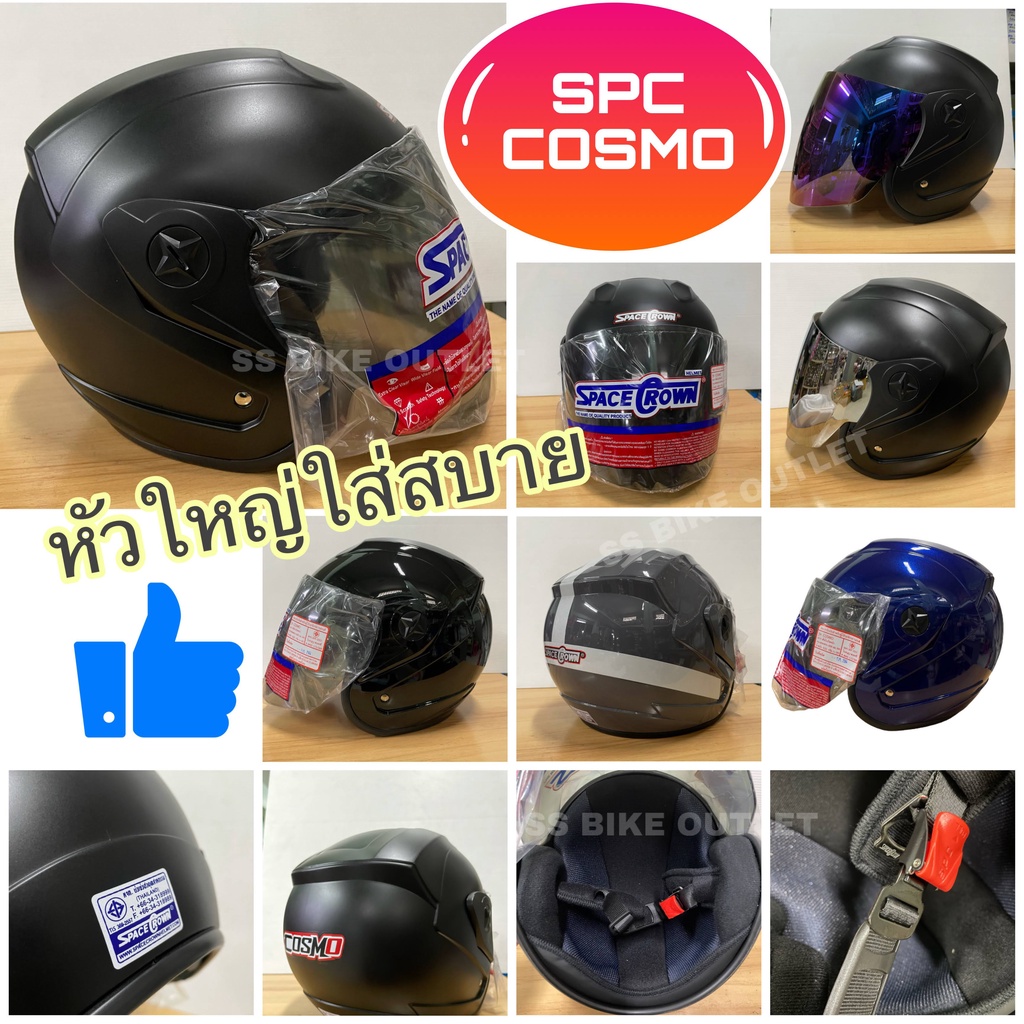🔺ไซส์ใหญ่ต้องเลิฟ🔺 หมวกกันน็อค เต็มใบเปิดหน้า SpaceCrown COSMO สเปซครวน์ คอสโม่ ไซส์ ≈ XL ใส่สบาย ⭐️