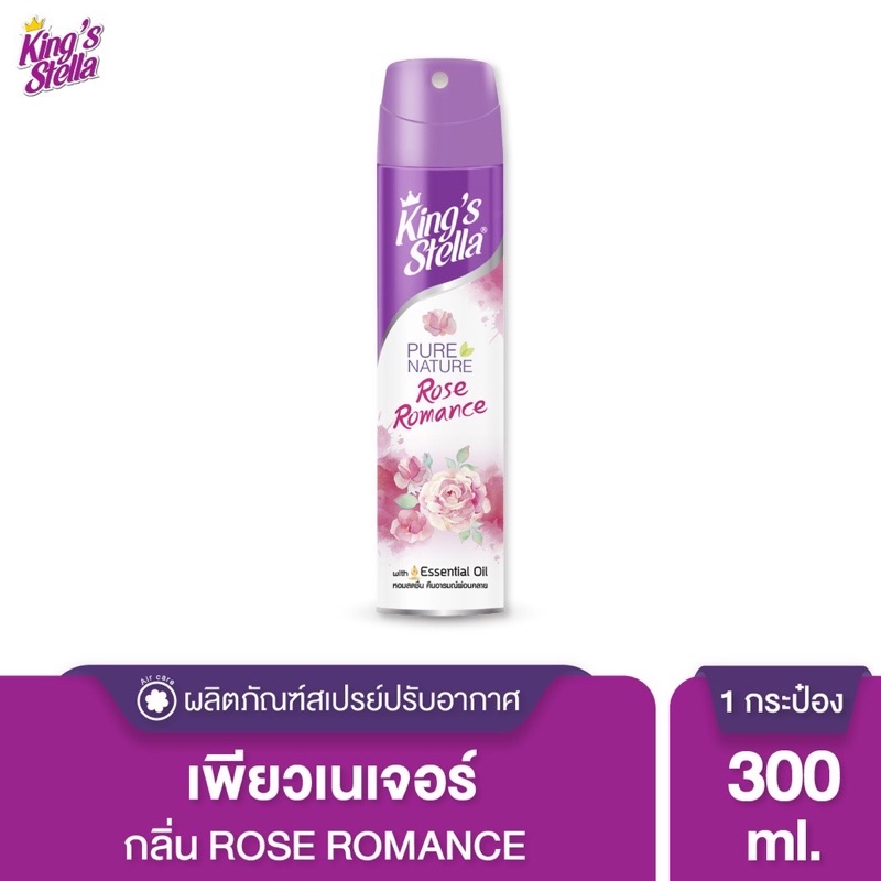 สเปรย์ปรับอากาศ 300 มล. King’s Stella (คิงส์สเตลล่า) Pure Nature ดับกลิ่นห้อง กลิ่นหอมจากธรรมชาติ จากหัวน้ำหอมชั่นดี