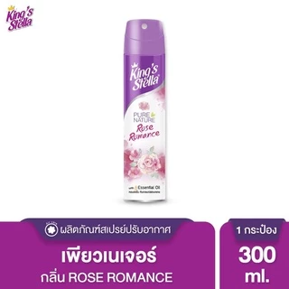 สเปรย์ปรับอากาศ 300 มล. King’s Stella Pure Nature ดับกลิ่นห้อง กลิ่นหอมจากธรรมชาติ