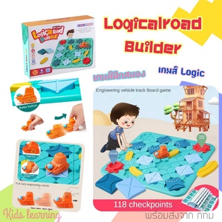 🏅Kids learning🏅เกมส์ Coding Logical Road Builder ฝึกการคิดเชิงตรรกะ เกมส์ฝึกสมอง