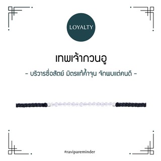 RAVIPA - เทพเจ้ากวนอู - Rainbow moonstones - สร้อยข้อมือ