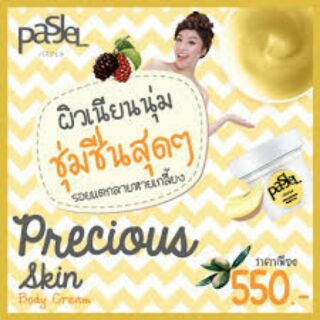 Pasjel Precious Skin Body Cream 50g