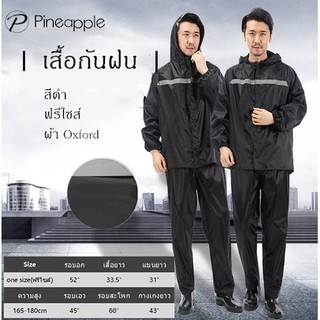 【ส่งจากเมืองไทย】เสื้อกันฝน ชุดกันฝน มีแถบสะท้อนแสง เสื้อกันฝนมอเตอร์ไซค์ Split raincoat one-size