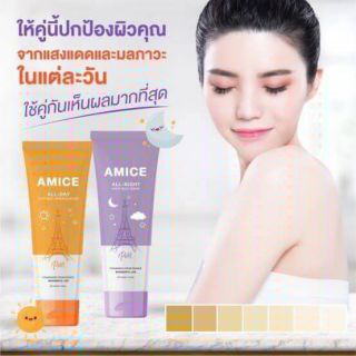 Amice ครีมเอมีส ครีมบำรุงผิวขาว ขนาด120ml.