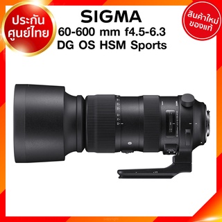 Sigma 60-600 f4.5-6.3 DG OS HSM Sports Lens เลนส์ กล้อง ซิกม่า JIA ประกันศูนย์ 3 ปี *เช็คก่อนสั่ง