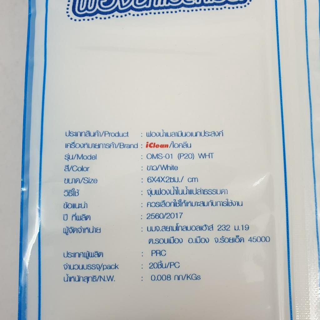GlobalHouse ICLEAN ฟองน้ำเมลามีนอเนกประสงค์ ขนาด 5x27x27 ซม. รุ่น SG019-WHITE สีขาว สินค้าของแท้คุณภาพดี - รูปที่ 4