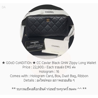 ★ GOoD CoNDiTiOn ★ CC Caviar Black GHW Zippy Long Wallet