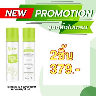 **ไม่ง้อการนวด ไมเกรน ไม่ต้องกินยา แค่ทาเบา ๆ ก็หาย !**Ndoo Cooling Massage เอ็นดู เจลเย็นไมเกรน