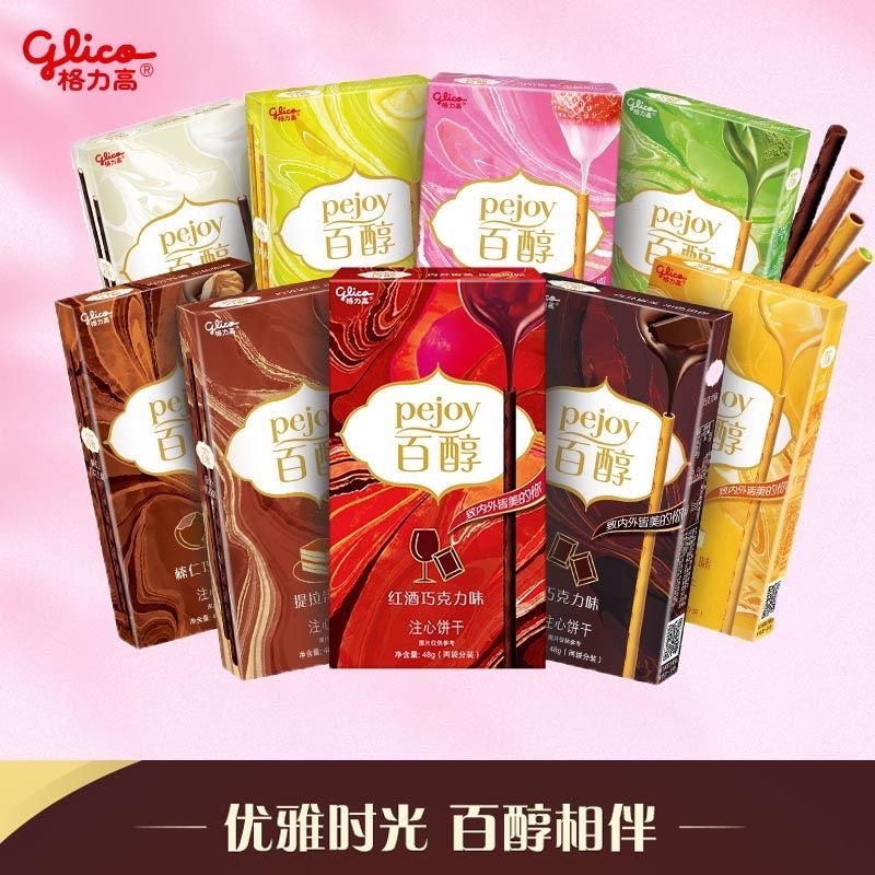 พร้อมส่ง ‼️ pejoy แท่งหลายรส อร่อย 😋พีจอยรสใหม่แปลกๆไม่มีในประเทศไทย💕กูลิโกะ glico นำเข้าจากต่างประเ