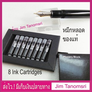 ไส้ปากกา 8 Ink Cartridges Montblanc หมึกหลอด สีดำ ของแท้