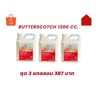 นมแดรี่โฮมรสบัตเตอร์สก็อตซ์  BUTTERSCOTCH   FLAVOURED  MILK 1,200 cc. (คละรสได้) สินค้าเฉพาะในเขตกรุงเทพ**