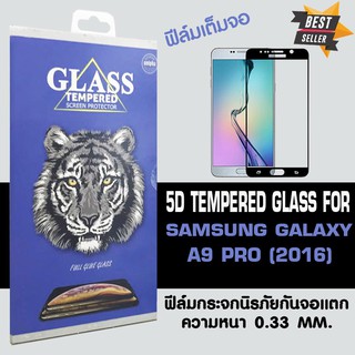 ACT ฟิล์มกระจกแบบกาวเต็ม Samsung A9 PRO / ซัมซุง เอ 9 โปร / Galaxy เอ 9 โปร ขนาดหน้าจอ 6" ความหนา 0.26 mm แบบเต็มจอ สีดำ