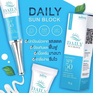 กันแดดณัชชา Dally sun block spf50 pa+++ ขนาด 10 กรัม