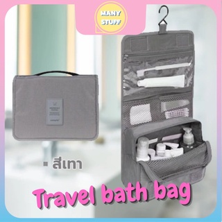 กระเป๋าอาบน้ำถุงอาบน้ำ กระเป๋าเก็บสบู่ Travel bath bag (E1)