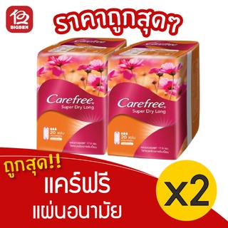 [2 ห่อ] Carefree แคร์ฟรี ซุปเปอร์ ดราย ลองส์ แผ่นอนามัย ไม่มีน้ำหอม 20 ชิ้น 8850007330257