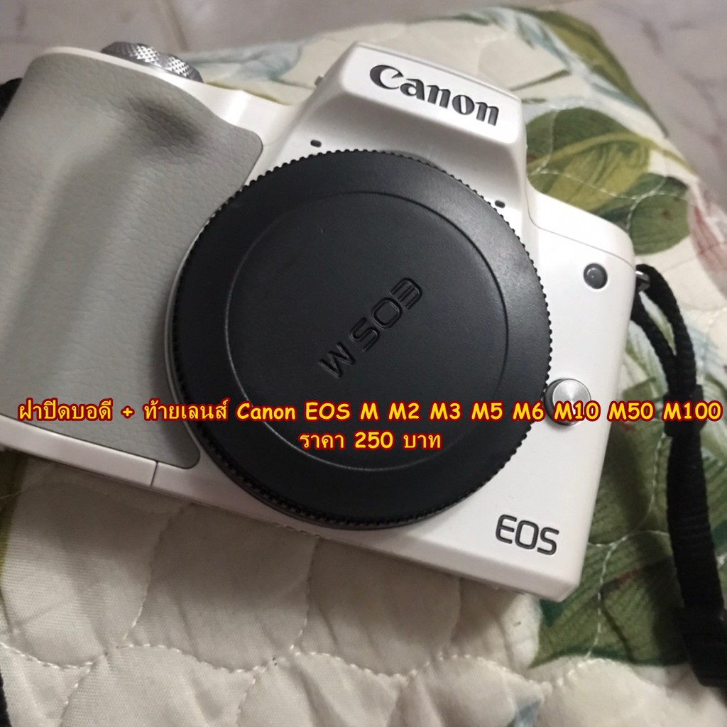 ฝา บอดี Canon EOS M M2 M3 M5 M6 M6II M10 M50 M50II M100 M200 (Body &amp; Rear lens cap)