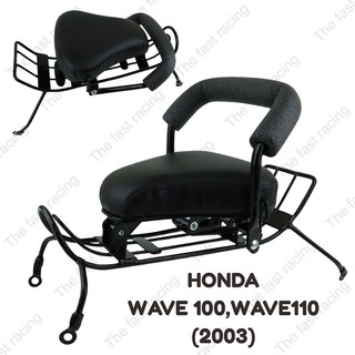 ถูกมาก ว่าซั่น!! เบาะเด็กนั่ง / Motorcycle Childs seat โมเดลHonda Wave100รุ่นแรก 110ปี2003