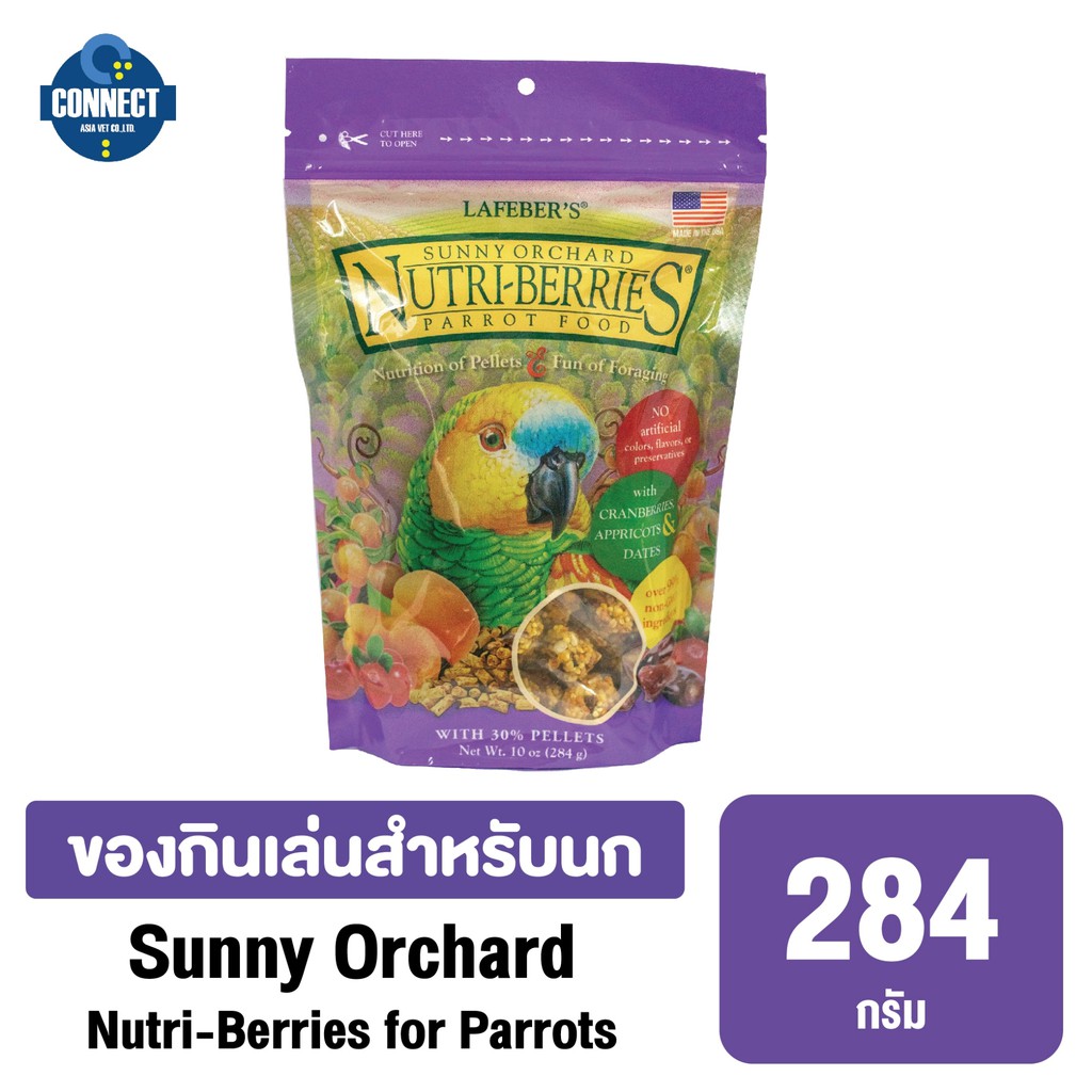 Lafeber's Sunny Orchard Nutri-Berries ขนาด 284 กรัม สำหรับนกแก้วขนาดกลางถึงใหญ่ สูตร Sunny Orchard รวมผลไม้แห้งคุณภาพ