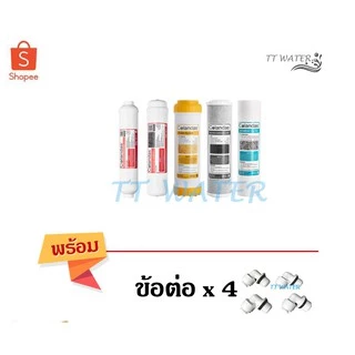 ชุดไส้กรองน้ำดื่ม COLANDAS 5 ขั้นตอน รุ่น PP/CO/RS + CO 12,10 [ CO5s] ( แถม ข้อต่อ 4 ตัว )
