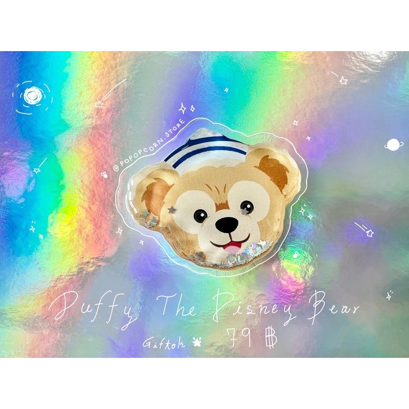 Duffy the Disney Bear Giftok 🌟