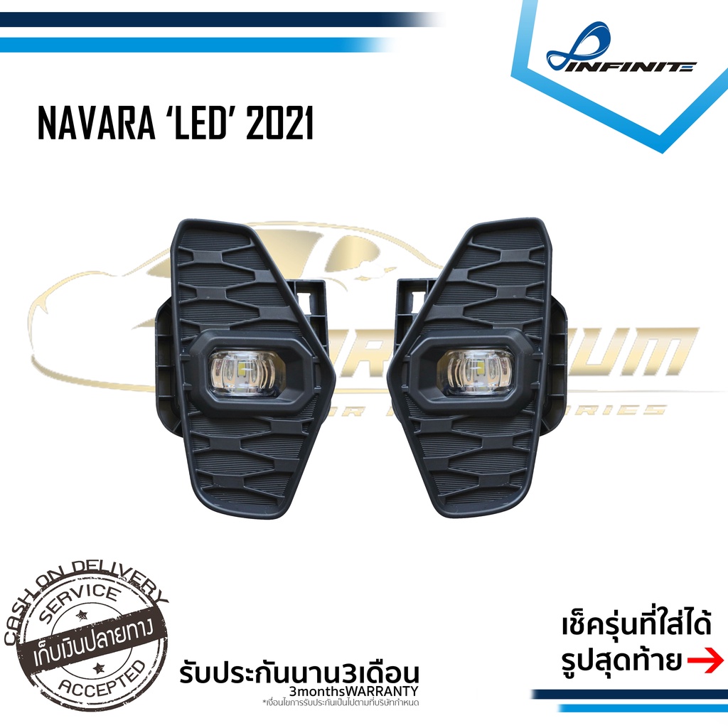 ไฟตัดหมอกนาวาร่า  2020 2021 NAVARA 'LED' ปี2020-2021 Spotlight สปอตไลท์ foglamp sportlight