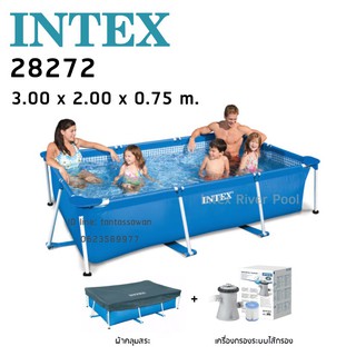 INTEX รุ่น 28272 สระว่ายน้ำ สระน้ำสำเร็จรูป ทรงสี่เหลี่ยมเฟรม(3.0 x 2.0 x 0.75 m)  แท้