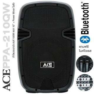 Ace PPA-210QW ลำโพง PA Speaker 100W ดอก 10" ลำโพงสเตอริโอ พร้อมตัว Power Mixer ต่อบลูทูธได้ + แถมฟรีไมค์ไร้สาย ** ประกันศูนย์ 1 ปี *