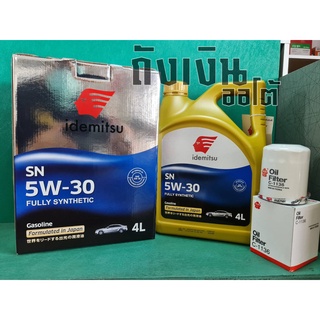 น้ำมันเครื่องสังเคราะห์แท้ 100 % IDEMITSU SN/GF5 5W-30 FULLY SYNTHETIC สำหรับเครื่องยนต์เบนซิน ขนาด 4 ลิตรฟรีกรองเครื่อง