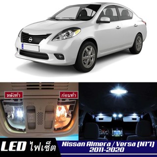 Nissan Versa / Almera (N17) LED ตกแต่ง​ภายใน​ มีให้เลือกหลายสี ; ไฟ สดใส ; ไฟแผนที่ ไฟเพดาน