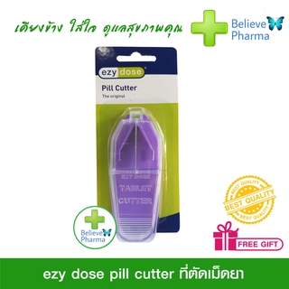 Ezy Dose ที่ตัดแบ่งเม็ดยา ยี่ห้อ Ezy Dose pill cutter (คละสี)