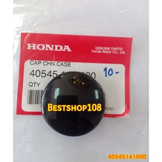 ฝาปิดรูบังโซ่ รุ่น HONDA รหัส 40545141000