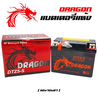 DRAGON แบตเตอรี่แห้งพร้อมใช้ YTX-5L  สำหรับมอเตอร์ไซค์ทุกรุ่น