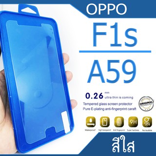 ฟิล์มกระจก Oppo F1s,A59 กันแตก