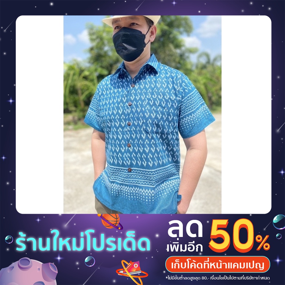 เสื้อลายขอคอปกผู้ชาย ผ้าฝ้ายหมักโคลน