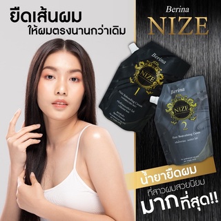 ครีมยืดผม Berina Nize สุตรยืดเร็ว ตรงไว 500g.