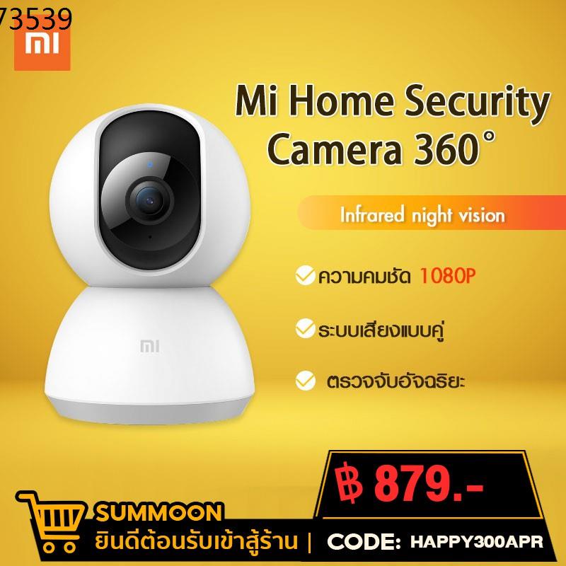 กล่องวงจรปิด กล้องงู กล้องฟรุ้งฟริ้ง กล้องวงจร ✭กล้องวงจรปิด Xiaomi Mi Home Security Camera 360° SE (CN)  คมชัด1080p กล้