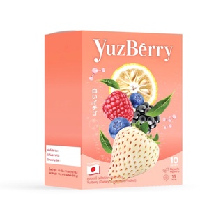 Yuz Berry ยูสเบอร์รี่  (10 ซอง/กล่อง)