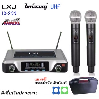 ชุดไมโครโฟนไร้สาย/ไมค์ลอยคู่ UHF ประชุม ร้องเพลง พูด WIRELESS รุ่น LXJ LX-200 พร้อม กระเป๋าหิ้ว และยางกันกระแทก