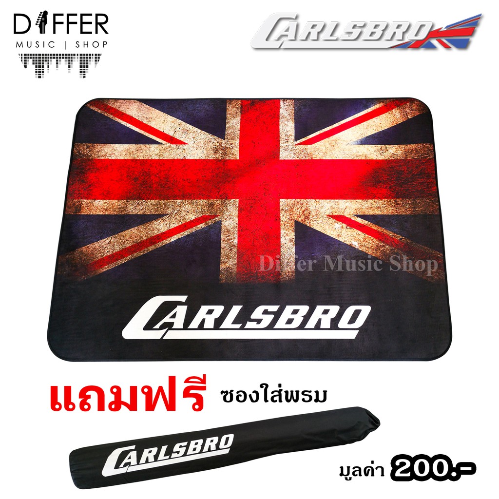 พรมกลอง Carlsbro ขนาด 120x150 ซม. เนื้อผ้าอย่างดี หนา 5mm มีปุ่มกันลื่นใต้พรมแถมซองใส่สะพายได้