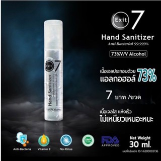 แอลกอฮอล์เจลล้างมือ 30ml. ยี่ห้อ Exit