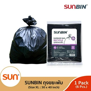 SUNBIN (ซันบิน) ถุงขยะพับ 30x40 นิ้ว (6 ใบ) (L) (1แพ็ค) (Recycle) 100%