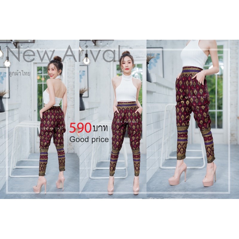 กางเกงขายาว ผ้าลายไทย